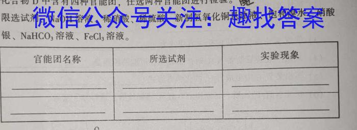 j2023-2024学年青海省高二12月联考(24-339B)化学试卷答案