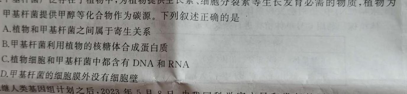 江西省2024-2025学年度七年级上学期阶段评估［1LR］生物