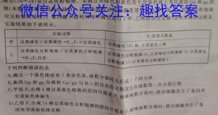 学林教育 2023~2024学年度第二学期七年级第一次阶段性作业生物学试题答案