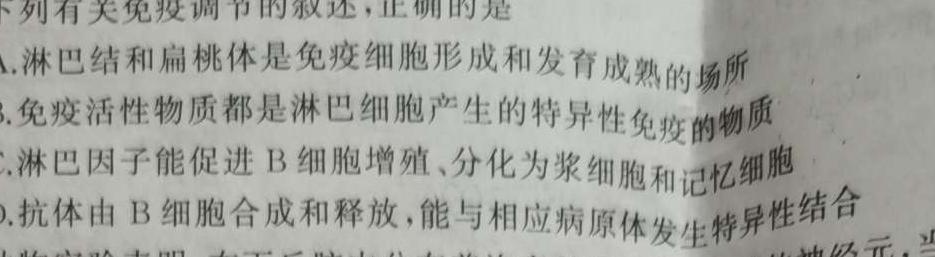 河北省2023-2024学年度第二学期七年级学业水平抽样评估生物学部分