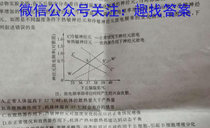 山西省2024届九年级考前适应性评估(二)2 7L R生物学试题答案