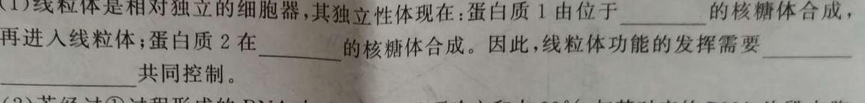 安徽省高二濉溪县口子实验高级中学2023-2024学年度第二学期期末教学质量检测生物