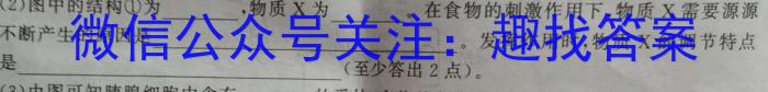 山西省阳泉市平定县2023-2024学年第一学期九年级教学质量监测试题生物学试题答案