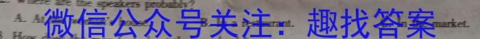 府谷中学2023-2024学年高二年级第二学期开学考(242495Z)英语试卷答案