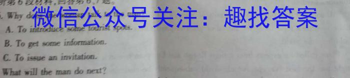 江西省2023-2024学年度七年级上学期期末综合评估（4L R）英语试卷答案