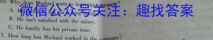 中考必刷卷·2024年安徽省八年级学业水平考试 压轴冲刺卷二英语