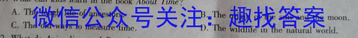 福建省2023~2024学年度高一上学期泉州市高中教学质量监测英语试卷答案