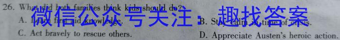 陕西省2024届高三2月联考英语