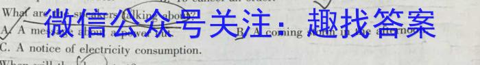 安徽省亳州市2023-2024春学期高二年级第二次月考(242806D)英语