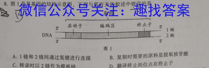 2024届耀正文化名校名师模拟卷(九)生物学试题答案