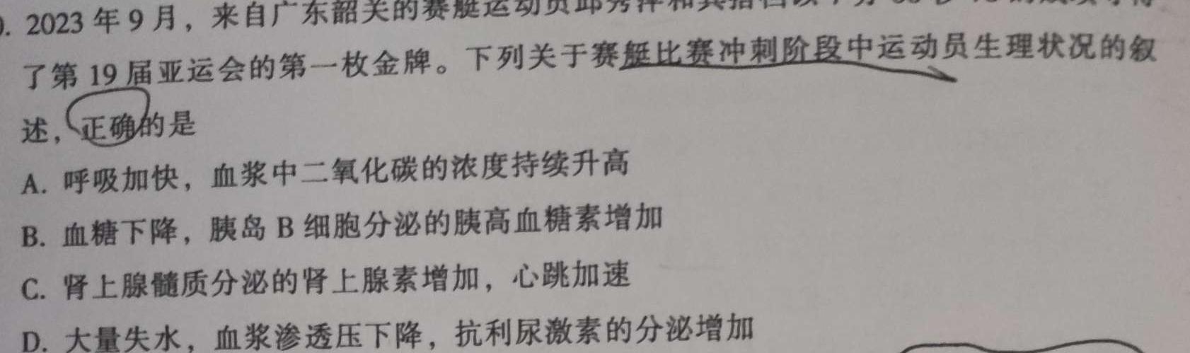 山西省2023-2024学年第二学期八年级文化测评（期末）生物