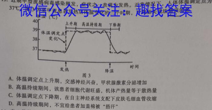 河南省2023-2024学年度第二学期高一5月联考生物学试题答案