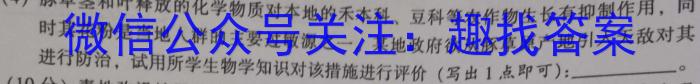 陕西省西安市2024届九年级第一次适应性训练｛24-1｝生物学试题答案