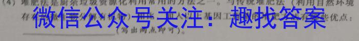 海南省海口市2023~2024学年第二学期高一年级期末考试生物学试题答案