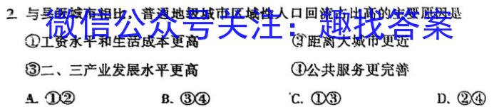 2025届全国高考分科模拟调研卷(五)地理试卷答案