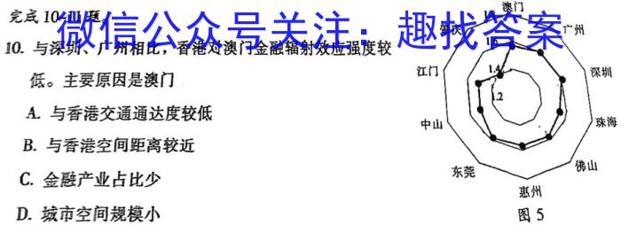 [今日更新]豫才教育 2024年河南省中招导航模拟试卷(六)6地理h