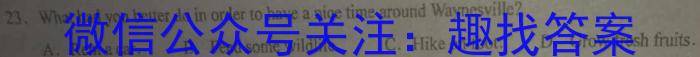 山西省2023~2024学年度第一学期高二期末检测试卷(242553Z)英语