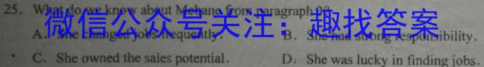 百师联盟·山东省2023-2024学年高二12月大联考英语试卷答案