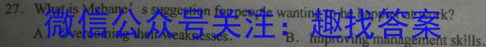 2024年普通高等学校招生伯乐马模拟考试(一)1英语