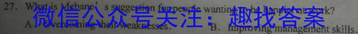 河南省2023-2024学年高中毕业班阶段性测试（六）英语试卷答案