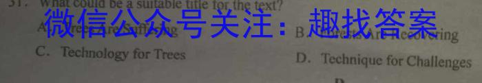 山西省大同市第七中学·大同七中2023-2024第一学期八年级12月月考英语试卷答案