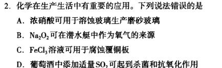 1安徽省阜阳市2023-2024学年度七年级第三次月考检测（三）△化学试卷答案