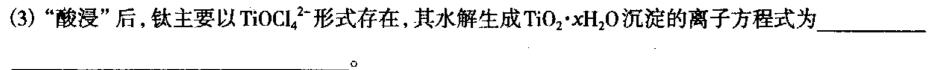 1山西省2023-2024学年度八年级第一学期阶段性练习(二)化学试卷答案