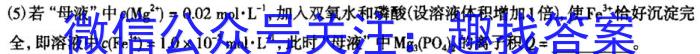 q安徽省阜阳市2023-2024学年度八年级第三次月考检测（三）△化学