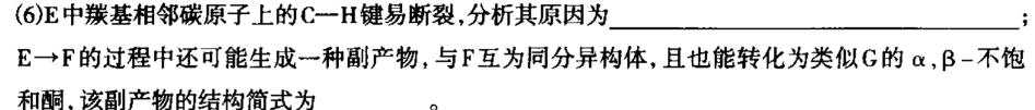 12024届辽宁省高三12月联考(24-262C)化学试卷答案