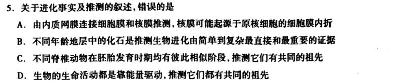 百师联盟·河南省2023-2024学年高一6月联考（期末联考）生物