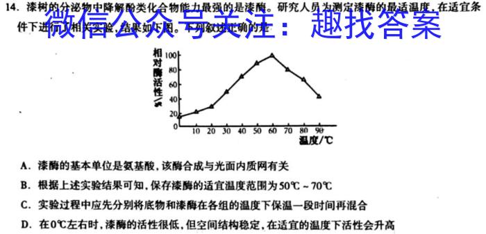 环际大联考 圆梦计划2023~2024学年度高三第一学期期末模拟考试(H085)生物学试题答案