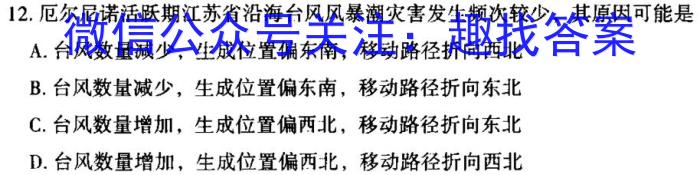 金科大联考2024~2024学年度高二下学期第一次质量检测(24482B)&政治