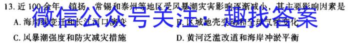 全国名校大联考 2023~2024学年高三第七次联考(月考)试卷XGK试题&政治