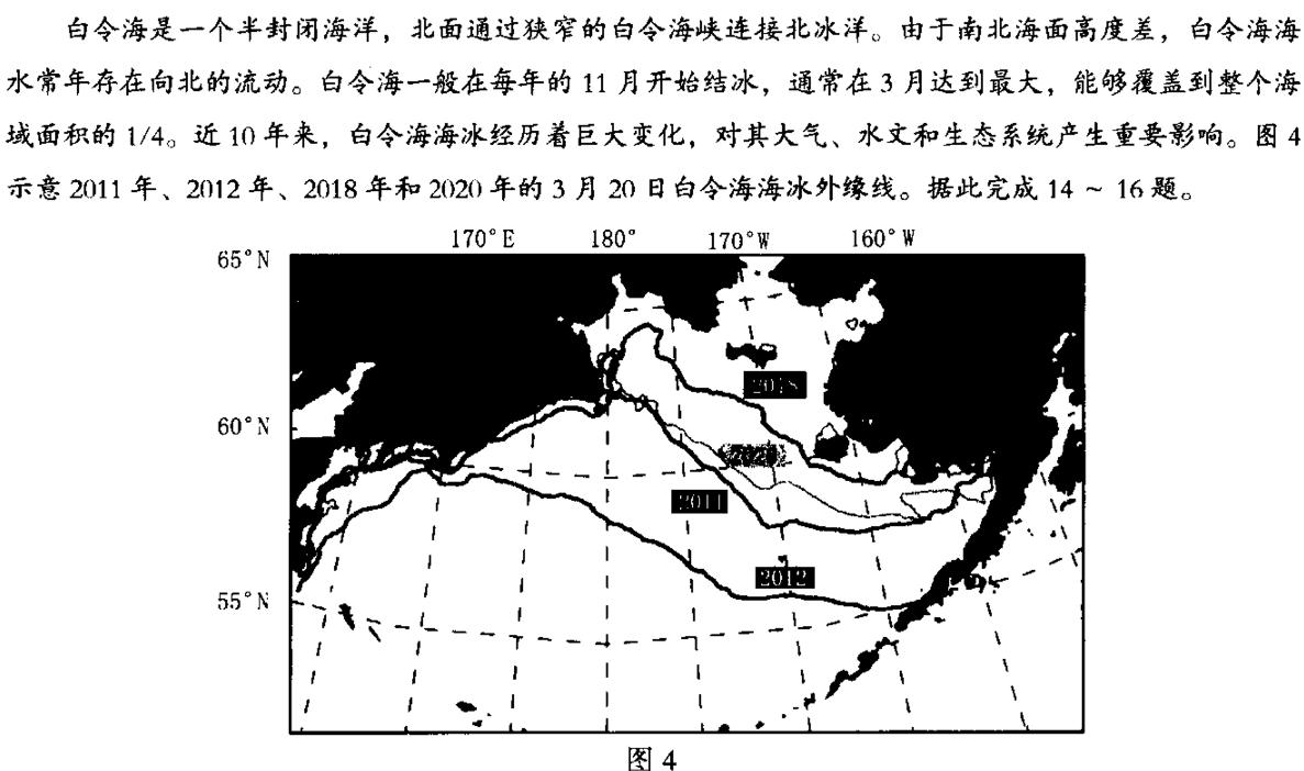 广西省2024年秋季学期高一入学检测卷地理试卷答案。