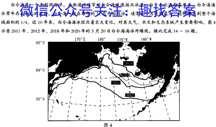 重庆八中高2024级高三(下)强化训练(四)地理试卷答案