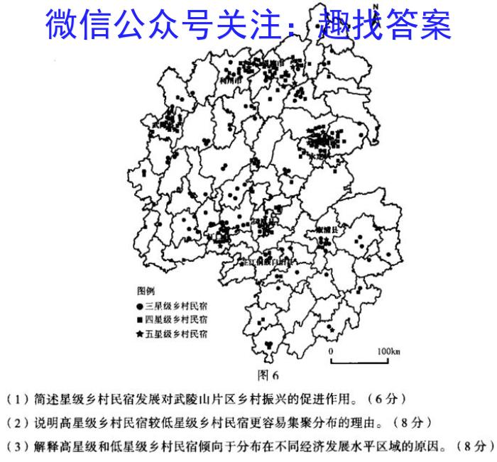 中考真题 2024年陕西省初中学业水平考试地理试卷答案