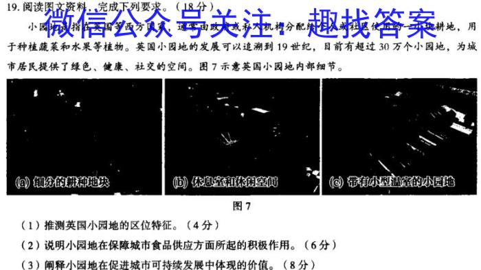 [今日更新]山西省2024年中考导向预测信息试卷(二)2地理h