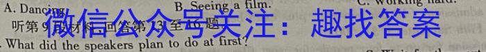 山西省2023-2024学年度第一学期学业水平考试试题（卷）（四）英语试卷答案