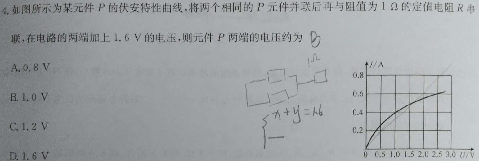 [今日更新]金考卷·百校联盟(新高考卷)2024年普通高等学校招生全国统一考试 预测卷(六七八).物理试卷答案