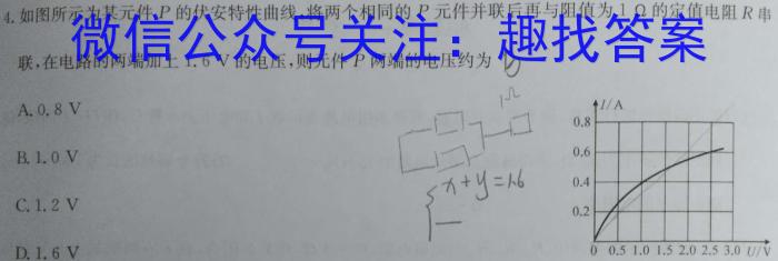 福建省晋江市安海镇2024年初一新生素养测试（入学考试）物理试题答案