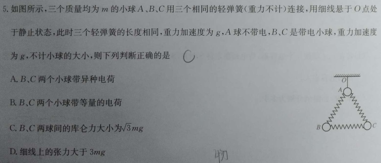 [今日更新]陕西省2023-2024学年度第二学期开学收心检测卷（七年级）.物理试卷答案