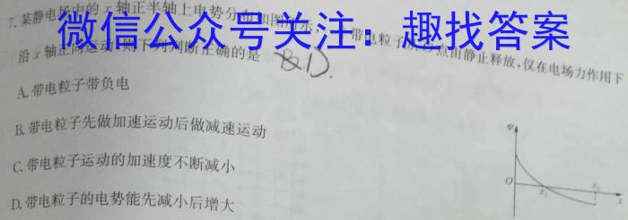 2024年广东省初中学业水平模拟联考(二)2物理试题答案