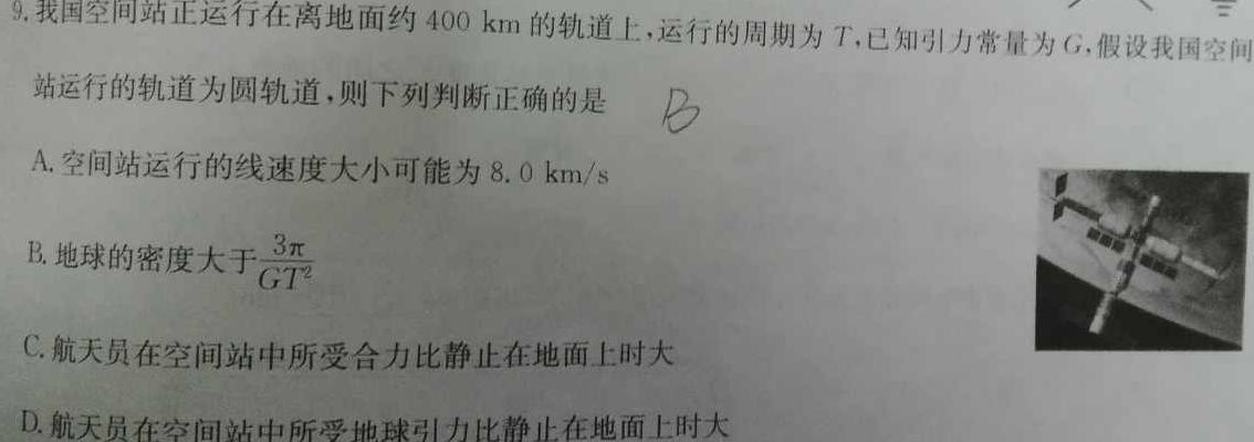 云南省巧家县2023-2024学年上学期高一年级期末检测试卷(24-309A)物理试题.