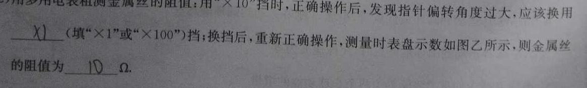 [今日更新]河北省思博教育2023-2024学年九年级第一学期结课考试（标题加粗）.物理试卷答案