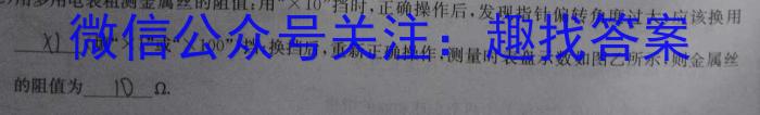 2024年贵州省普通高中学业水平选择性考试冲刺压轴卷(二)物理试题答案