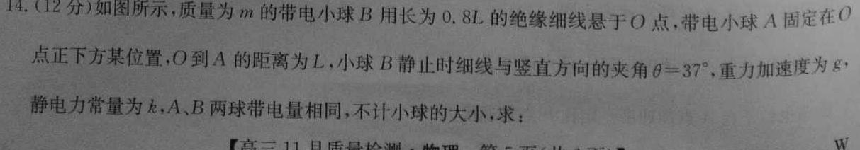 山西省2023~2024学年度第一学期高三1月模拟测试卷(243534Z)物理试题.