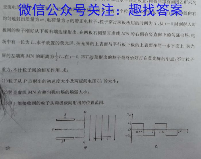 2023-2024学年新疆高三试卷1月联考(24-291C)物理`