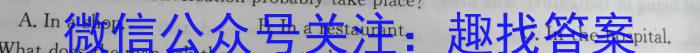 ［内江一诊］内江市高中2024届第一次模拟考试题英语试卷答案