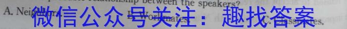 山东省聊城市2023-2024学年度高三第一学期期末教学质量抽测英语