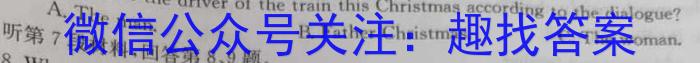 福建省2023-2024学年第二学期半期考高一试卷(24-454A)英语